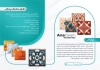 کاتالوگ کاشی و سرامیک شامل عکس کاشی و سرامیک