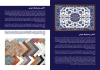 طرح کاتالوگ کاشی و سرامیک شامل عکس کاشی و سرامیک