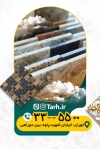 کارت ویزیت کاشی و سرامیک لایه باز شامل عکس کاشی