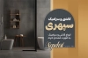کارت ویزیت کاشی و سرامیک شامل عکس کاشی