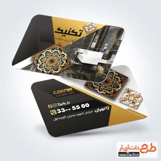 دانلود کارت ویزیت فروش کاشی و سرامیک به صورت لایه باز دانلود کارت ویزیت فروش کاشی و سرامیک شامل عکس کاشی