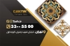 کارت ویزیت تبلیغاتی کاشی و سرامیک لایه باز شامل عکس کاشی