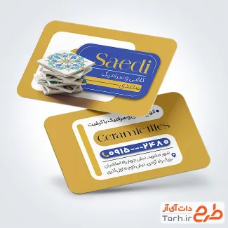 طرح کارت ویزیت فروشگاه کاشی و سرامیک شامل عکس کاشی