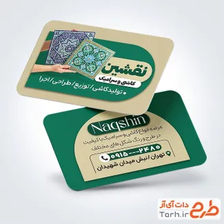فایل لایه باز کارت ویزیت کاشی فروشی شامل عکس کاشی