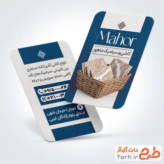 نمونه کارت ویزیت فروش کاشی و سرامیک شامل عکس کاشی