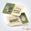 نمونه کارت ویزیت تبلیغاتی فروش کاشی و سرامیک با قابلیت ویرایش المان ها