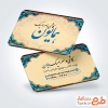 نمونه کارت ویزیت تبلیغاتی کاشی و سرامیک با طرح کاشی سنتی و فرمت PSD و قابل ویرایش