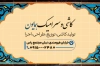 دانلود کارت ویزیت آماده کاشی و سرامیک با طرح کاشی سنتی و فرمت psd و قابلیت ویرایش