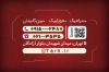 دانلود کارت ویزیت آماده کاشی و سرامیک با طرح کاشی سنتی و فرمت psd و قابلیت ویرایش