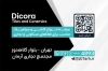 کارت ویزیت تبلیغاتی کاشی و سرامیک لایه باز شامل عکس کاشی