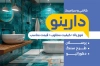 کارت ویزیت کاشی و سرامیک شامل عکس کاشی با قابلیت ویرایش و فرمت PSD