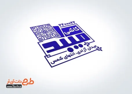 قالب مهر کاشی و سرامیک شامل وکتور کاشی