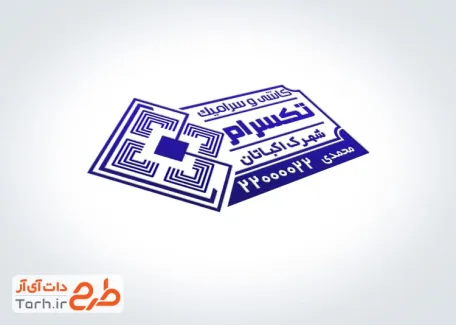 طرح مهر ژلاتینی کاشی فروشی شامل طرح کاشی و سرامیک