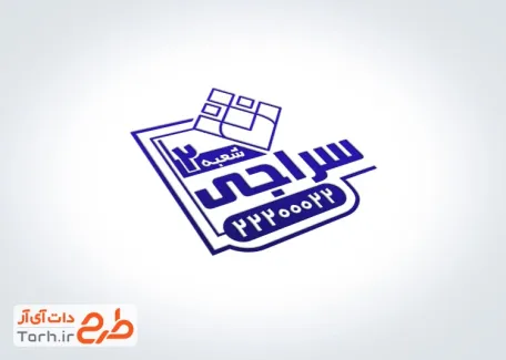 طرح لایه باز مهر کاشی و سرامیک شامل طرح سرامیک با فرمت ai ،psd و cdr و قابل ویرایش