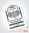 طرح آماده ریسو کاشی فروشی با وکتور کاشی و سرامیک