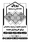 نمونه تراکت سیاه و سفید کاشی فروشی با وکتور سیاه و سفید کاشی