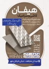 طرح تراکت کاشی و سرامیک لایه باز شامل عکس کاشی