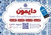 طرح تراکت کاشی و سرامیک لایه باز شامل عکس کاشی