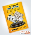 فایل لایه باز تراکت کاشی سرامیک با تم زرد