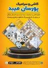 طرح تراکت کاشی و سرامیک لایه باز شامل عکس کاشی و فرمت psd و قابلیت ویرایش