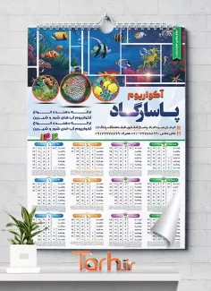 تقویم آکواریوم لایه باز شامل عکس ماهی جهت چاپ تقویم آکواریوم و ماهی تزئینی 1402