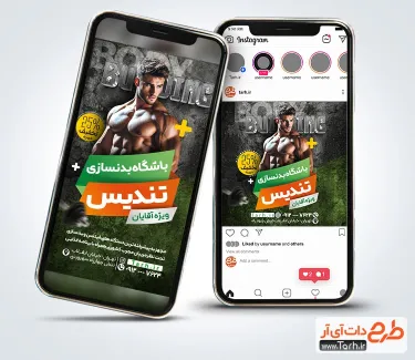 طرح لایه باز اینستاگرام باشگاه بدنسازی شامل عکس ورزشکار