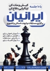 طرح تراکت باشگاه شطرنج با عکس مهره شطرنج