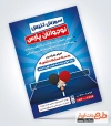 تراکت خام آموزش تنیس روی میز شامل تصویر راکت و توپ پینگ پنگ