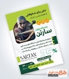 طرح پوستر تبلیغاتی باشگاه زنانه شامل عکس زن ورزشکار