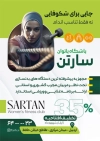 طرح پوستر باشگاه زنانه شامل عکس زن ورزشکار