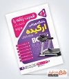 تراکت خام باشگاه بانوان شامل عکس دستگاه تردمیل