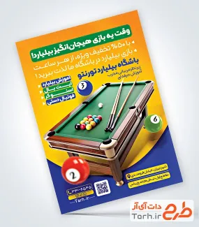 طرح لایه باز تراکت باشگاه بیلیارد با عکس میز بیلیارد طرح لایه باز تراکت باشگاه بیلیارد شامل عکس میز بیلیارد
