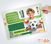 فایل لایه باز تراکت مدرسه فوتبال شامل عکس توپ فوتبال