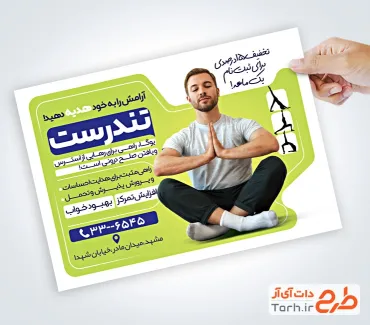 طرح لایه باز تراکت باشگاه یوگا شامل عکس ورزشکار