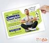 طرح لایه باز تراکت باشگاه یوگا شامل عکس ورزشکار