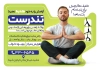 طرح تراکت یوگا لایه باز شامل عکس ورزشکار