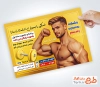 طرح خام تراکت باشگاه بدنسازی با قابلیت ویرایش المان ها