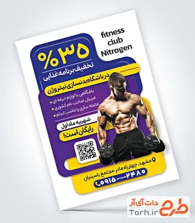 طرح تراکت لایه باز باشگاه بدنسازی دارای عکس ورزشکار