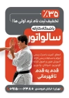 طرح لایه باز تراکت کاراته شامل عکس ورزشکار