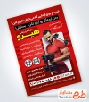 تراکت لایه باز تبلیغاتی باشگاه ورزشی با تم قرمز