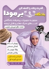 طرح خام تراکت باشگاه بانوان شامل عکس زن