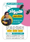 طرح خام تراکت باشگاه بانوان شامل عکس زن