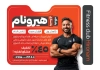 تراکت باشگاه تناسب اندام مردانه شامل عکس ورزشکار