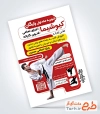 تراکت خام آموزشگاه کاراته شامل عکس ورزشکار