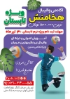 طرح تراکت مدرسه والیبال شامل عکس والیبالیست
