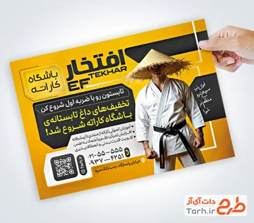 طرح آماده تراکت آموزش کاراته شامل عکس ورزشکار