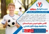 دانلود تراکت خام مدرسه فوتبال شامل عکس فوتبالیست