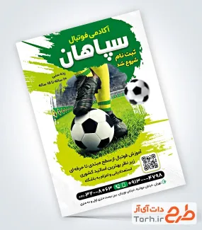 فایل تراکت مدرسه فوتبال با قابلیت ویرایش المان ها