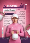 طرح خام تراکت باشگاه بانوان شامل عکس زن