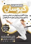 تراکت لایه باز باشگاه کاراته شامل عکس ورزشکار جهت چاپ پوستر تبلیغاتی آموزشگاه کاراته